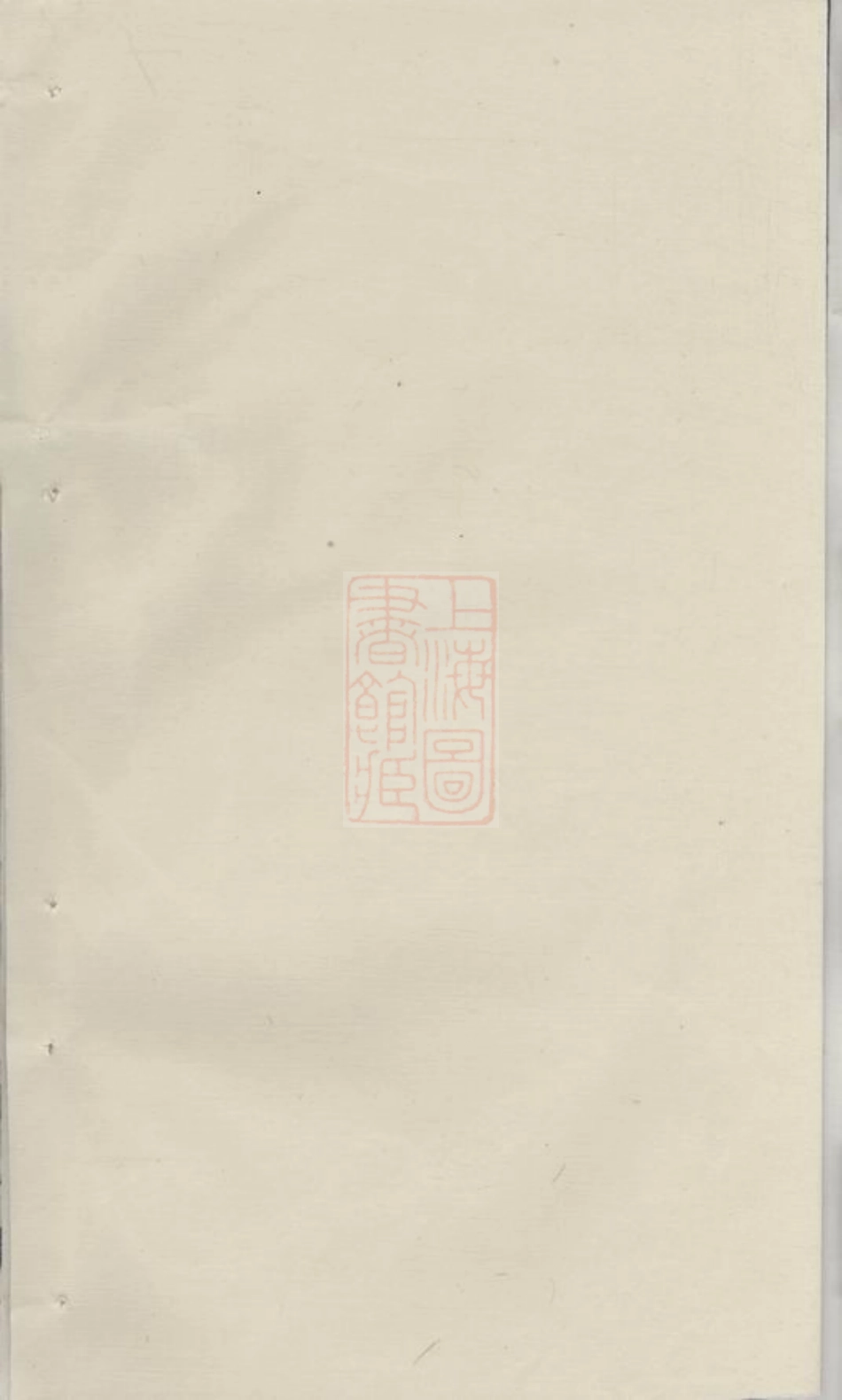 3003.熊氏续修族谱： 五卷，首二卷，附录一卷：[浏阳].pdf_第1页