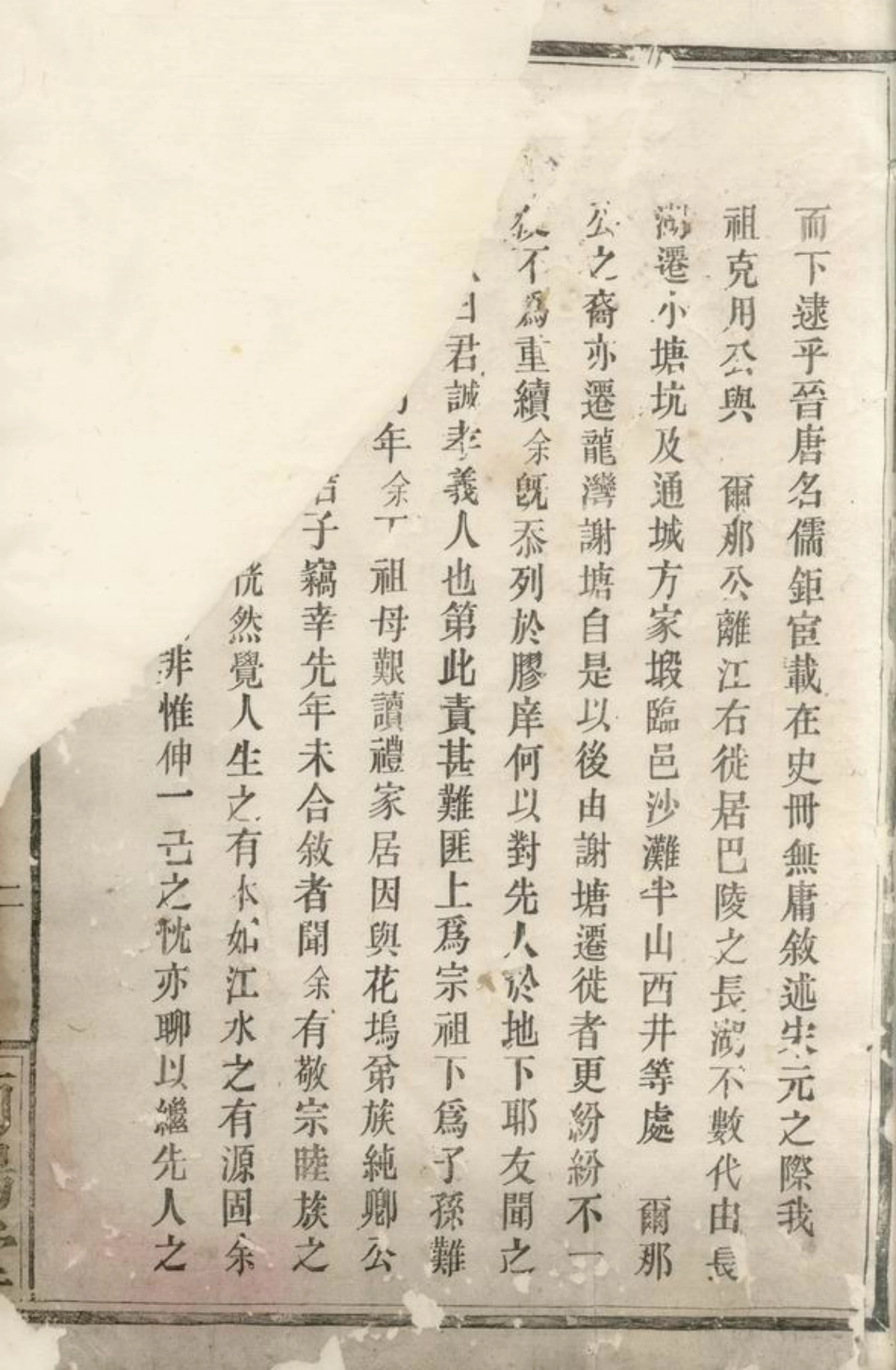 3004.邓氏族谱： [巴陵].pdf_第3页