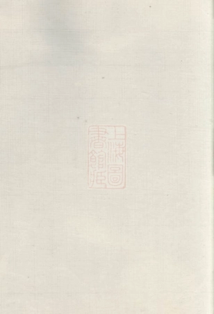 3005.西湖邓氏续修族谱.pdf