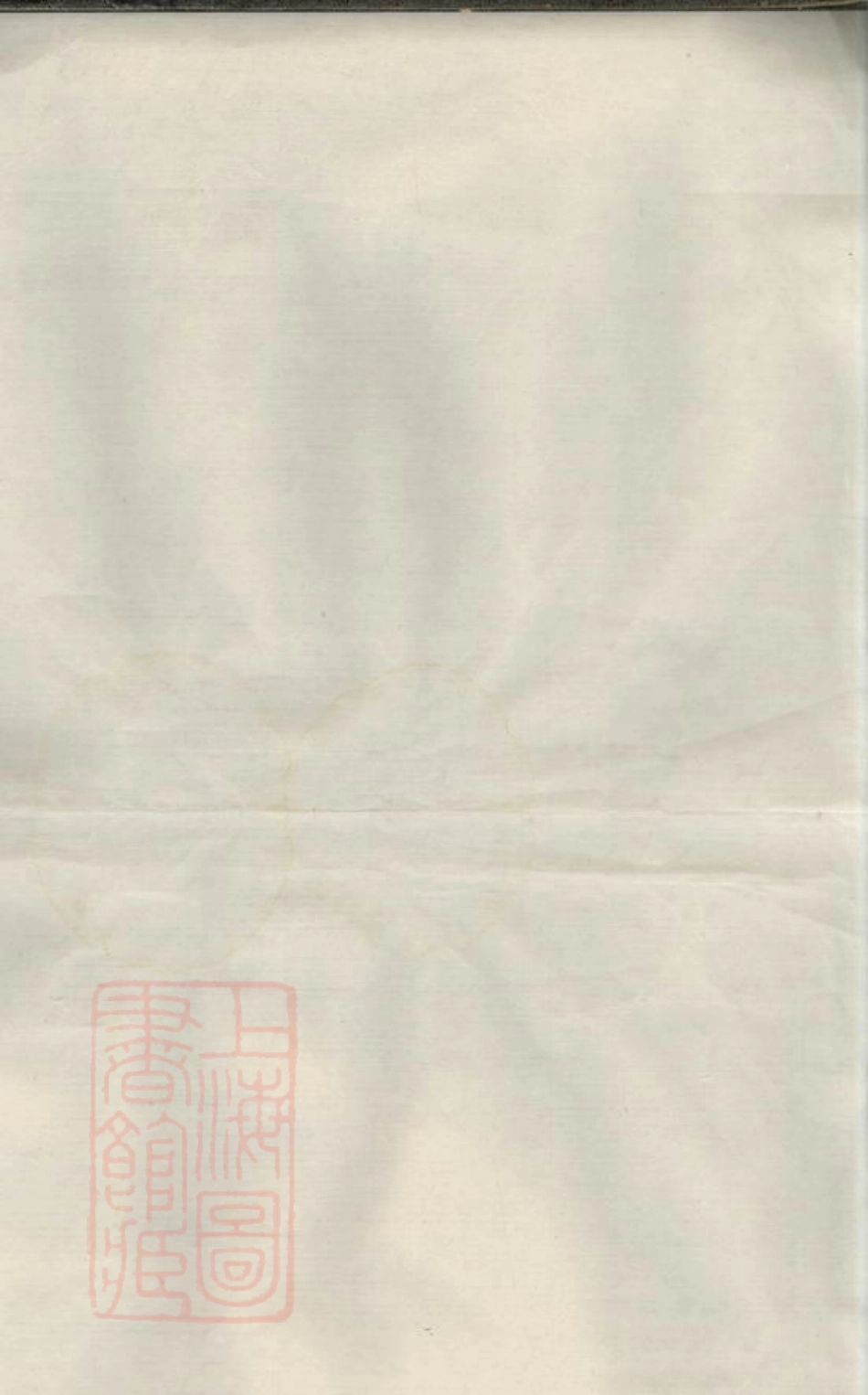 3006.邓氏族谱： 不分卷：[吴县].pdf_第1页