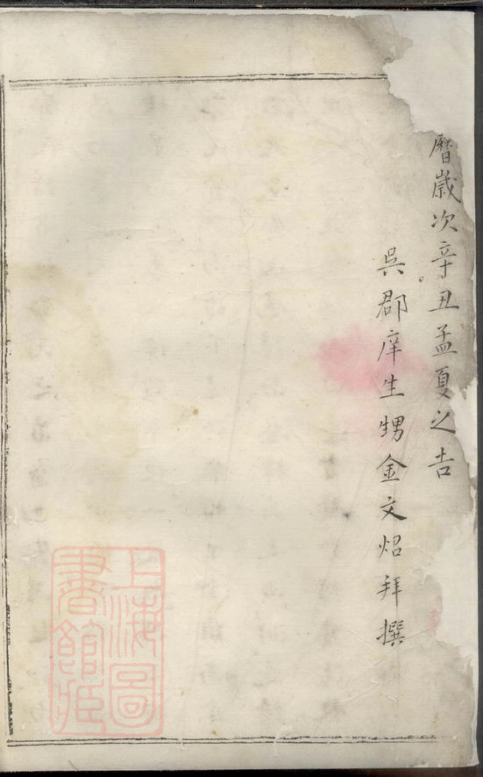 3006.邓氏族谱： 不分卷：[吴县].pdf_第3页