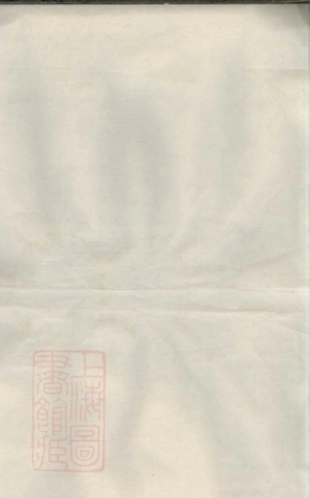 3006.邓氏族谱： 不分卷：[吴县].pdf