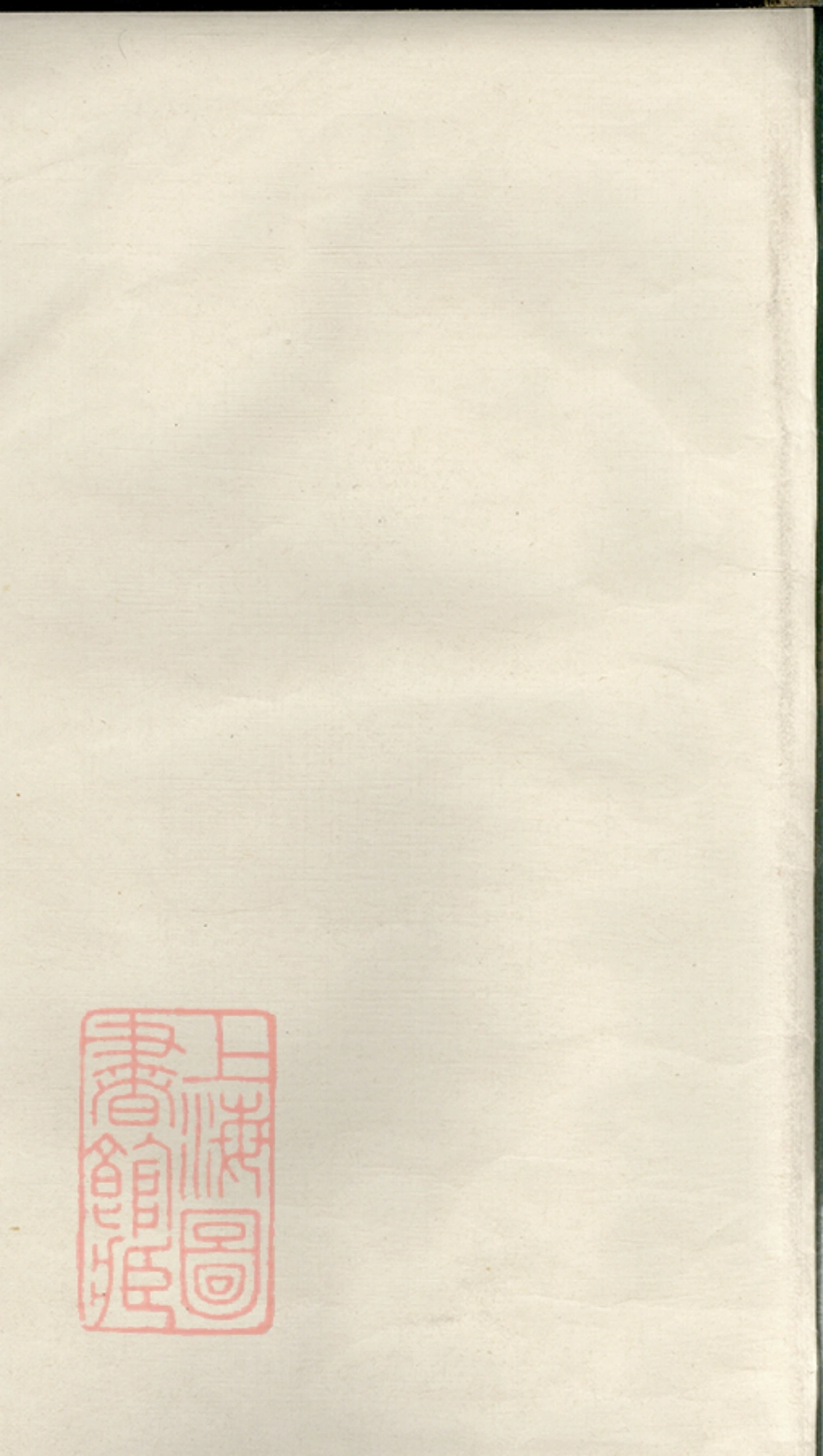 3007.洞庭明月湾邓氏续辑宗谱： 四卷，首一卷，末一卷：[吴县].pdf_第1页