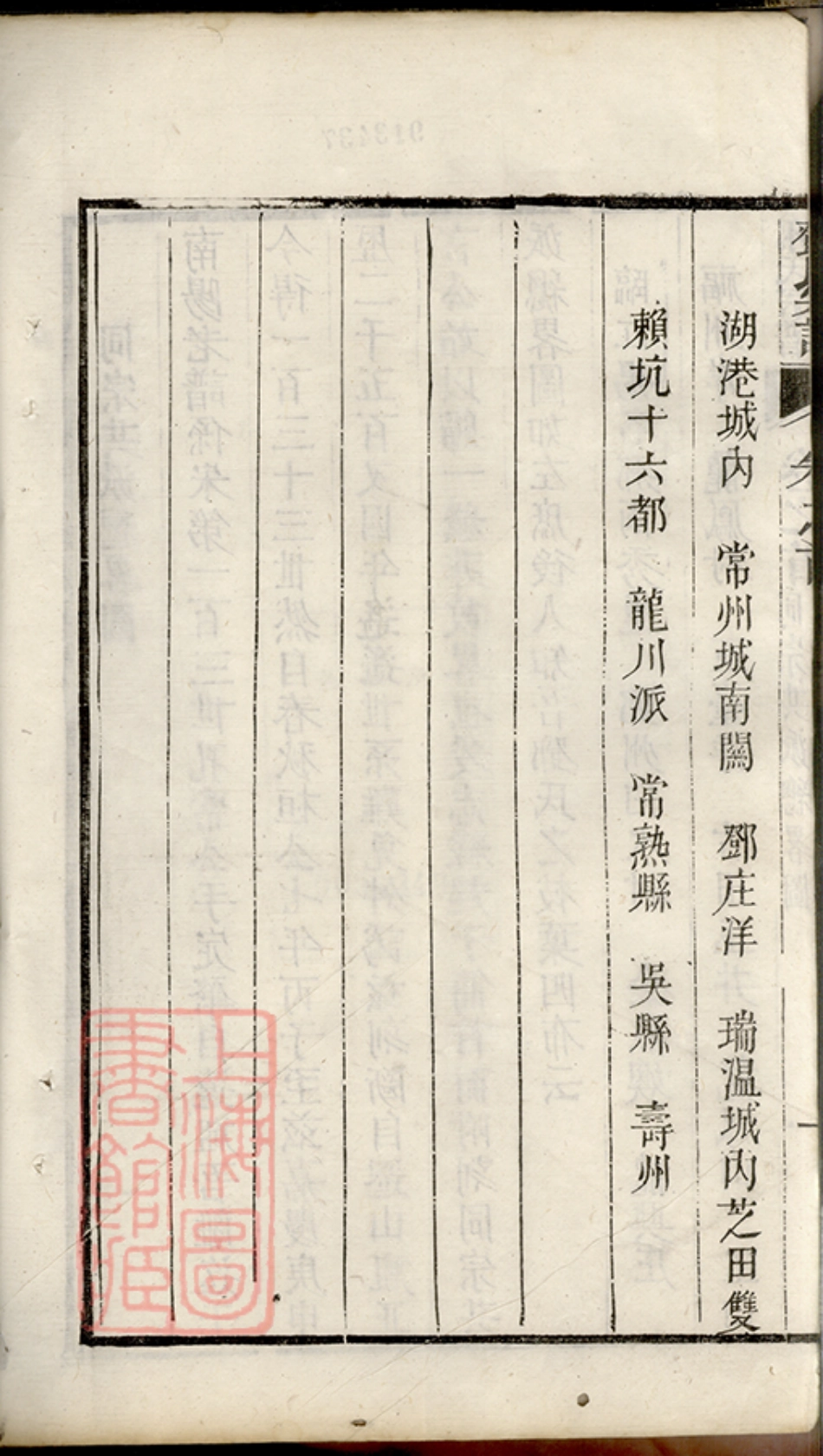3007.洞庭明月湾邓氏续辑宗谱： 四卷，首一卷，末一卷：[吴县].pdf_第3页