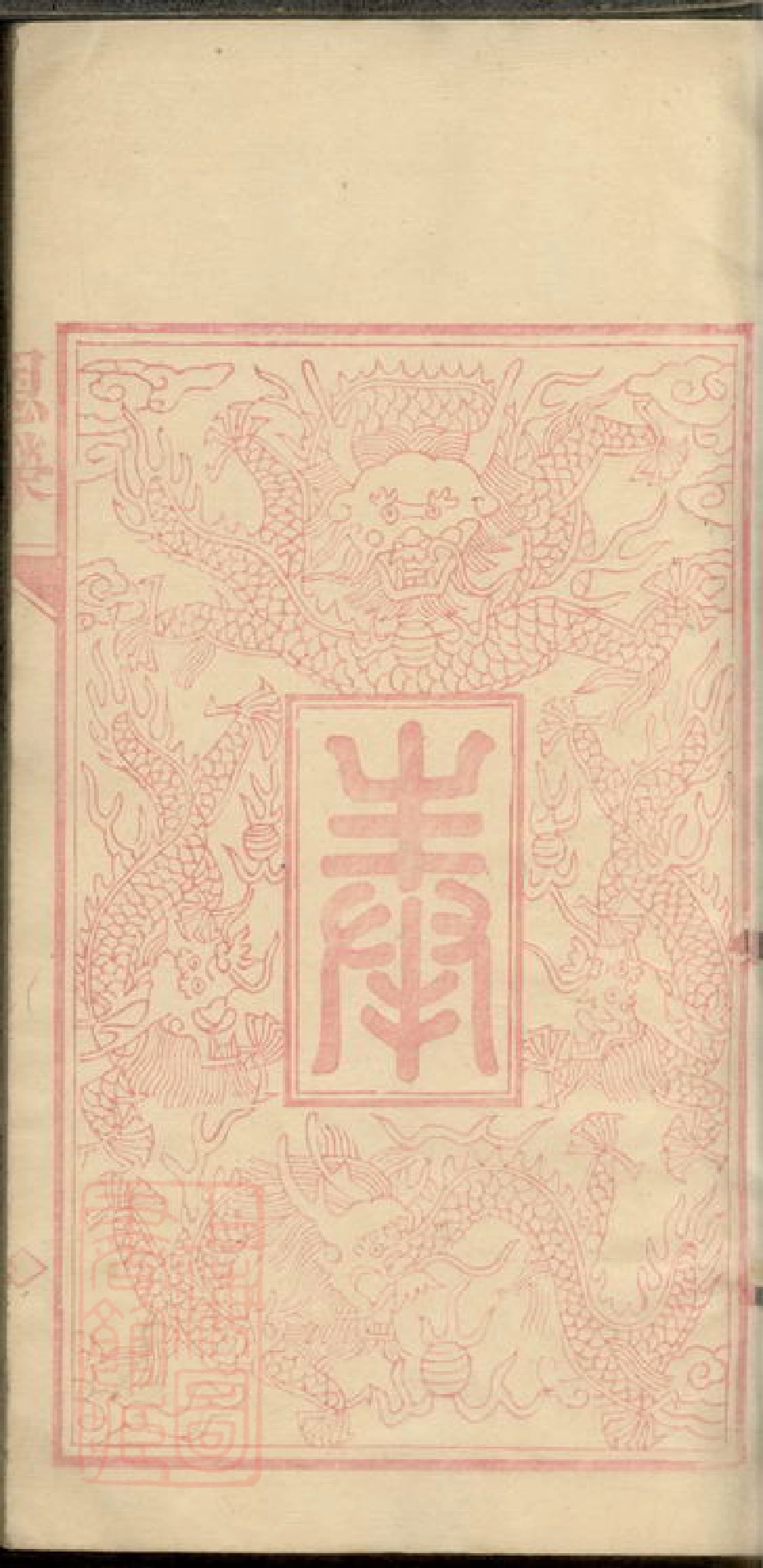3008.剑沙三元邓氏家谱： 十三卷，首一卷：[沙县].pdf_第3页