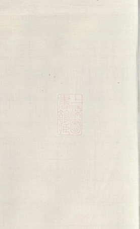 3010.潞城邓氏宗谱： 六卷：[武进].pdf