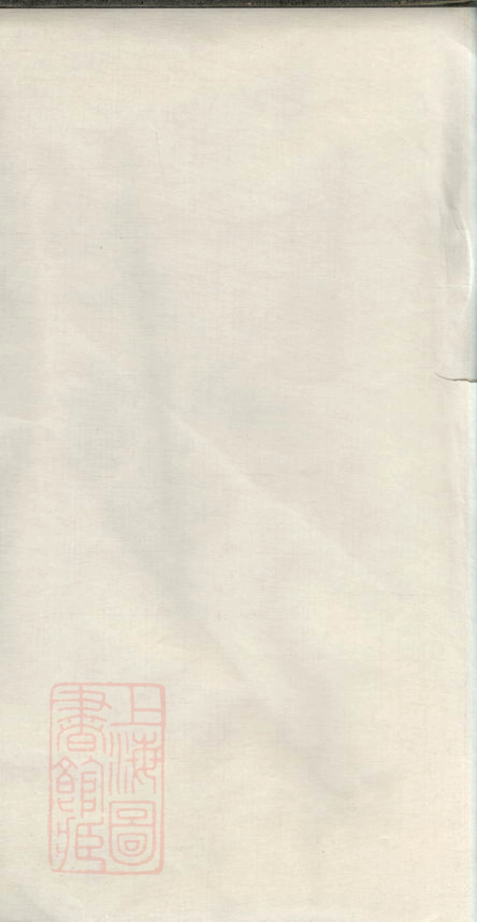 3012.南湘邓氏续修族谱： 十卷：[宜章].pdf_第1页