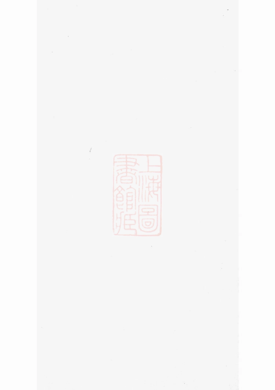 3015.南梁邓氏重修族谱： 不分卷.pdf_第1页