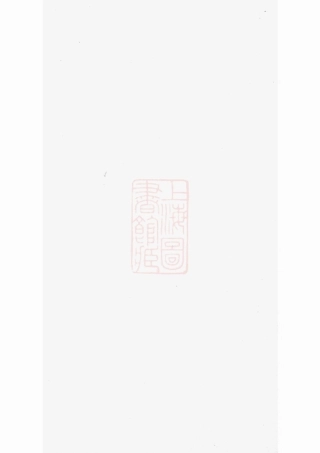 3015.南梁邓氏重修族谱： 不分卷.pdf