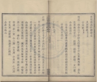 山东云龙碶张氏宗谱3.pdf