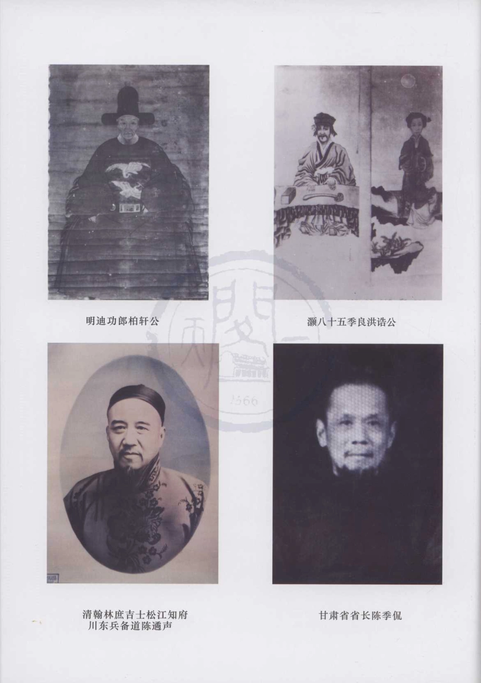 山东宅埠陈氏宗谱1.pdf_第1页