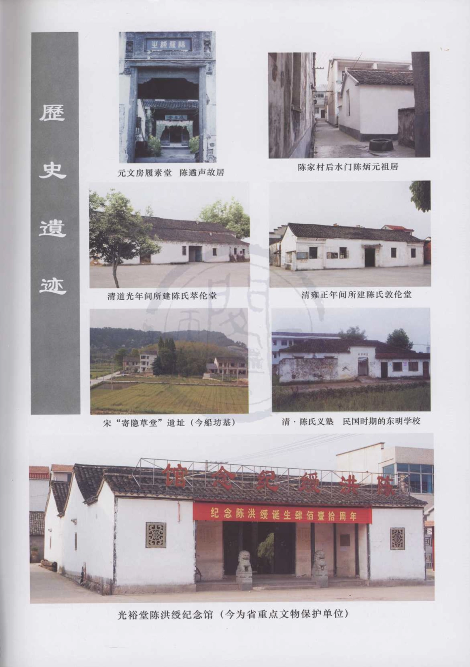 山东宅埠陈氏宗谱1.pdf_第2页