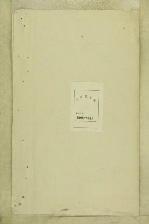 山东浙江南阳叶氏宗谱16.pdf