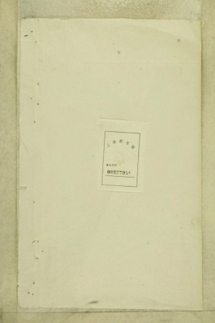 山东浙江南阳叶氏宗谱18.pdf