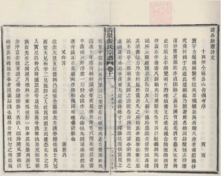 山东浙江清泉张氏宗谱8.pdf