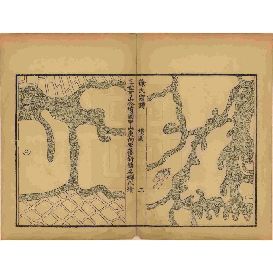 山东浙江清溪徐氏宗谱2.pdf_第3页