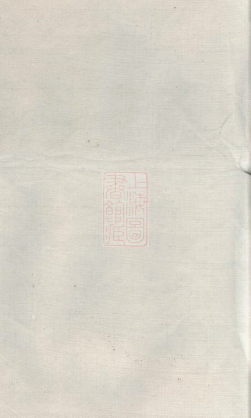 2890.郑氏三修族谱： [湖南].pdf_第2页