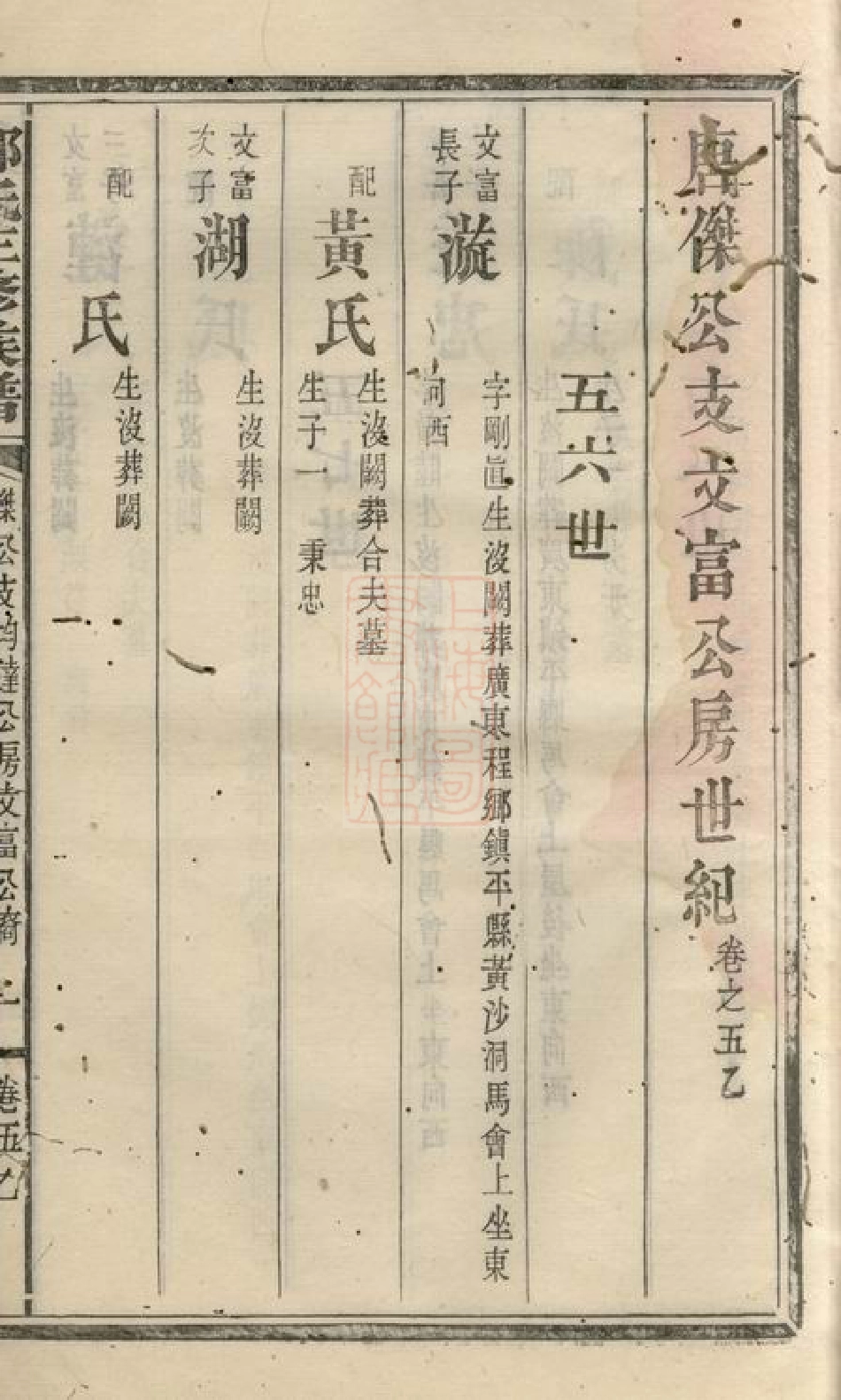 2890.郑氏三修族谱： [湖南].pdf_第3页
