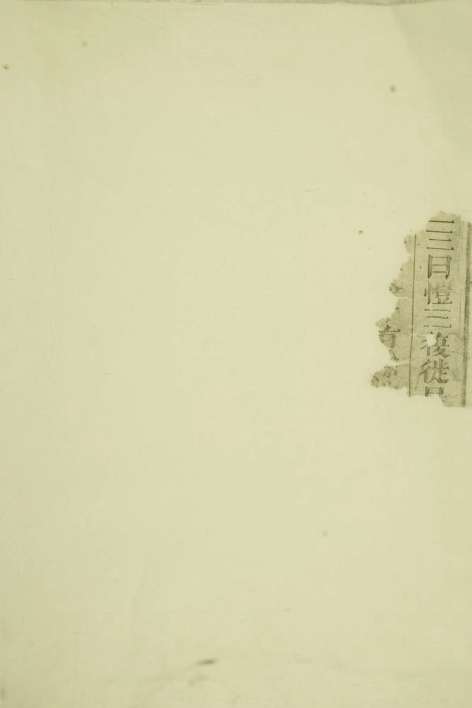 2891.彦垅郑氏宗谱： 不分卷：[湘潭].pdf_第2页