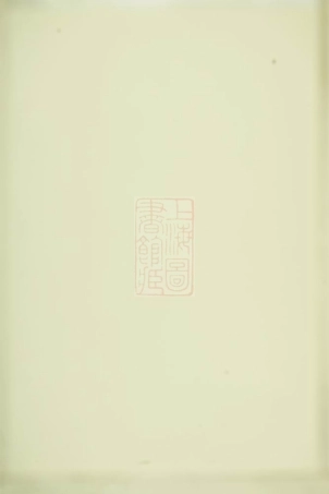 2892.郑氏宗谱： 五卷，首一卷：[汤溪].pdf