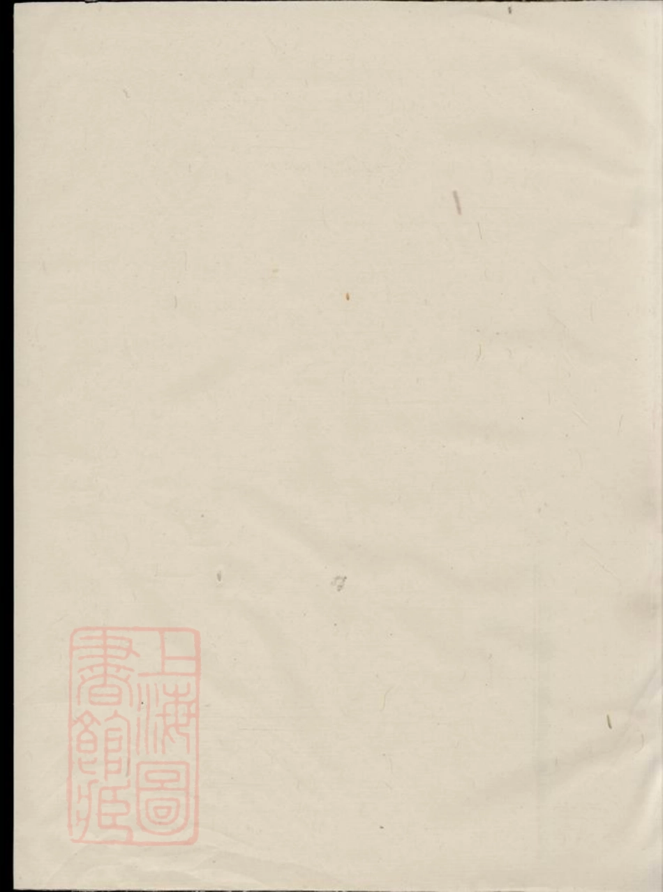 2893.荥阳郑氏宗谱： [汤溪].pdf_第1页