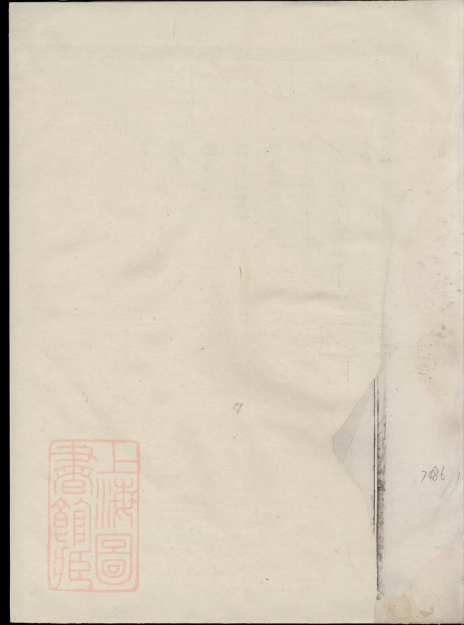 2893.荥阳郑氏宗谱： [汤溪].pdf_第2页