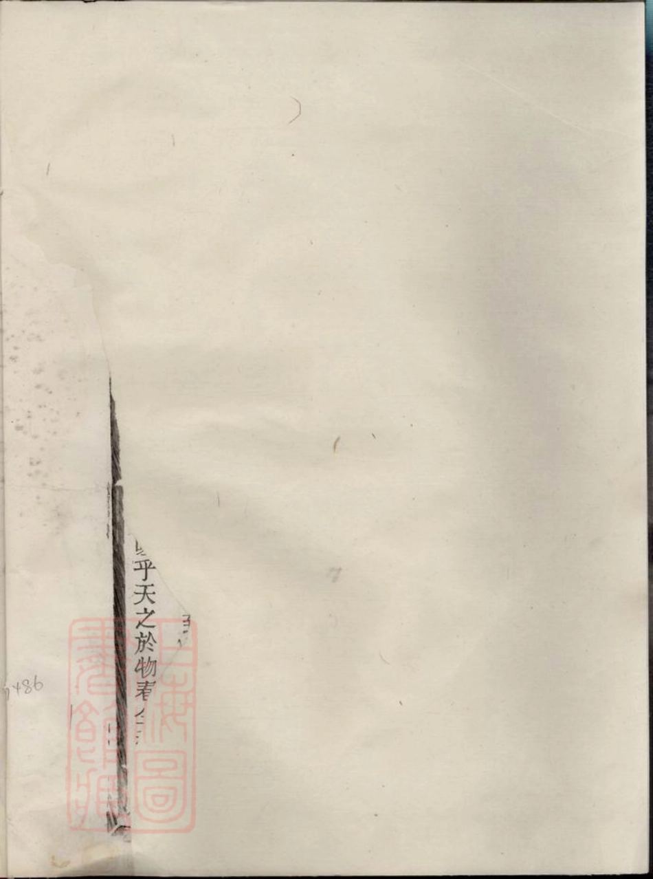 2893.荥阳郑氏宗谱： [汤溪].pdf_第3页