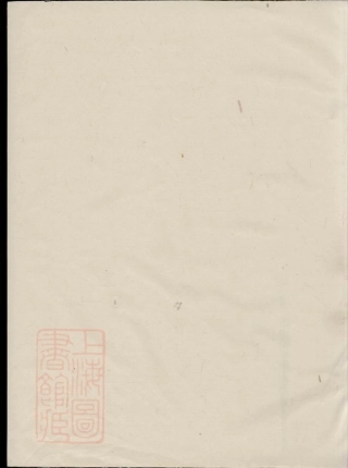 2893.荥阳郑氏宗谱： [汤溪].pdf