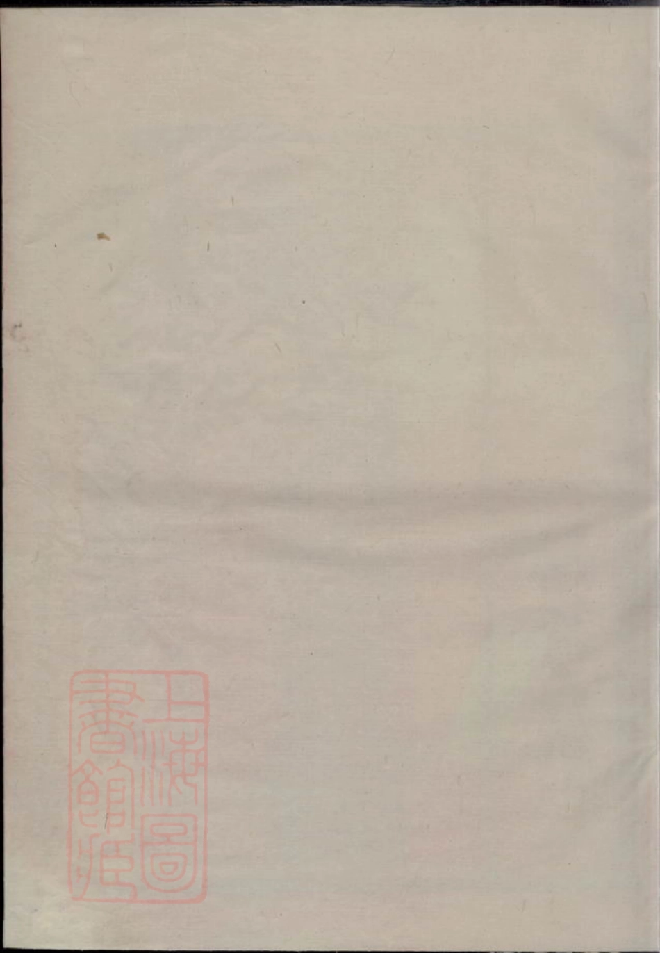 2894.汤溪塘头郑氏宗谱.pdf_第1页