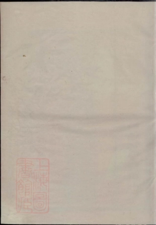 2894.汤溪塘头郑氏宗谱.pdf