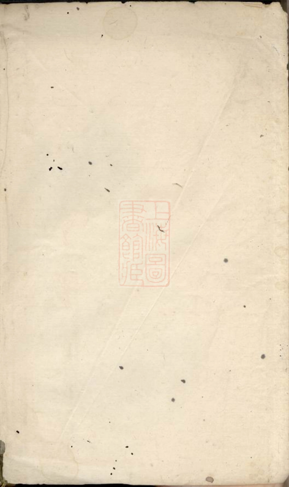 2895.郑氏宗谱： [遂安].pdf_第2页