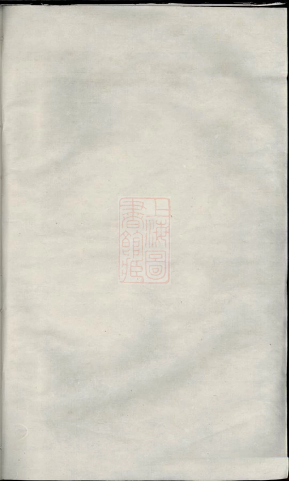 2899.富江郑氏宗谱： 十卷，首一卷，末一卷：[遂安].pdf_第2页