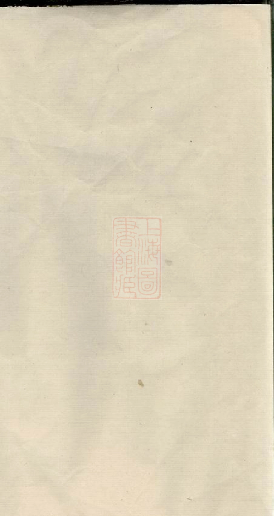 2902.遂昌长濂郑氏族谱： 八卷.pdf_第1页