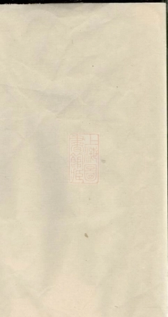 2902.遂昌长濂郑氏族谱： 八卷.pdf