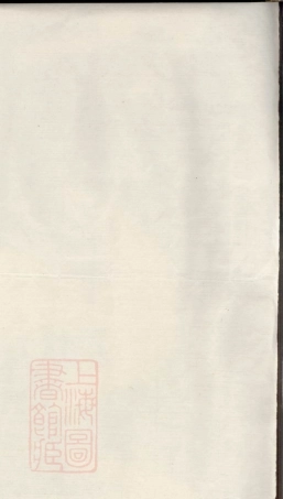 2905.郑氏宗谱： [开化].pdf