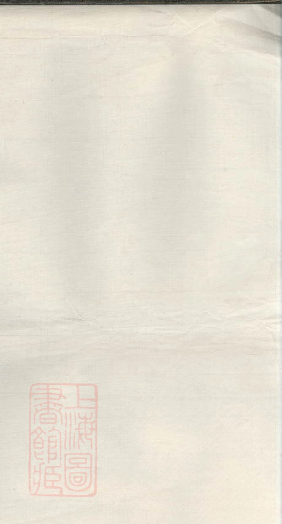 2908.天封里郑氏宗谱： 八卷，首一卷：[鄞县].pdf_第1页