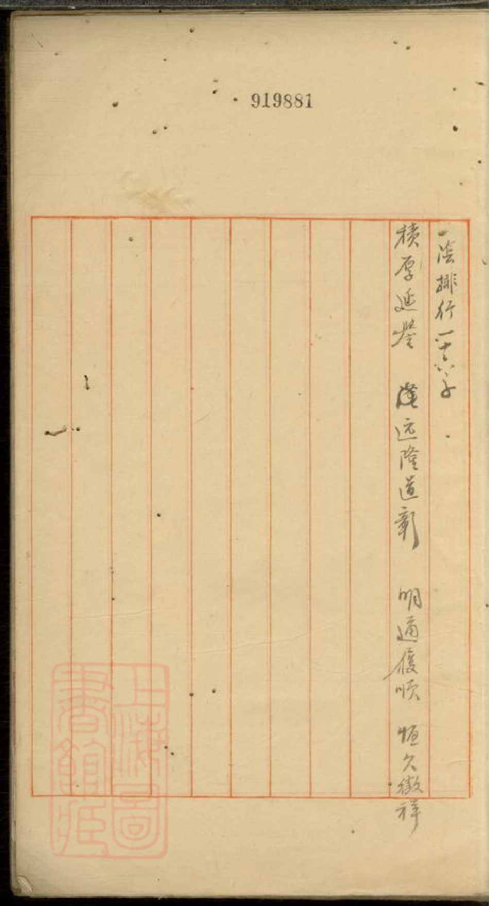 2908.天封里郑氏宗谱： 八卷，首一卷：[鄞县].pdf_第2页