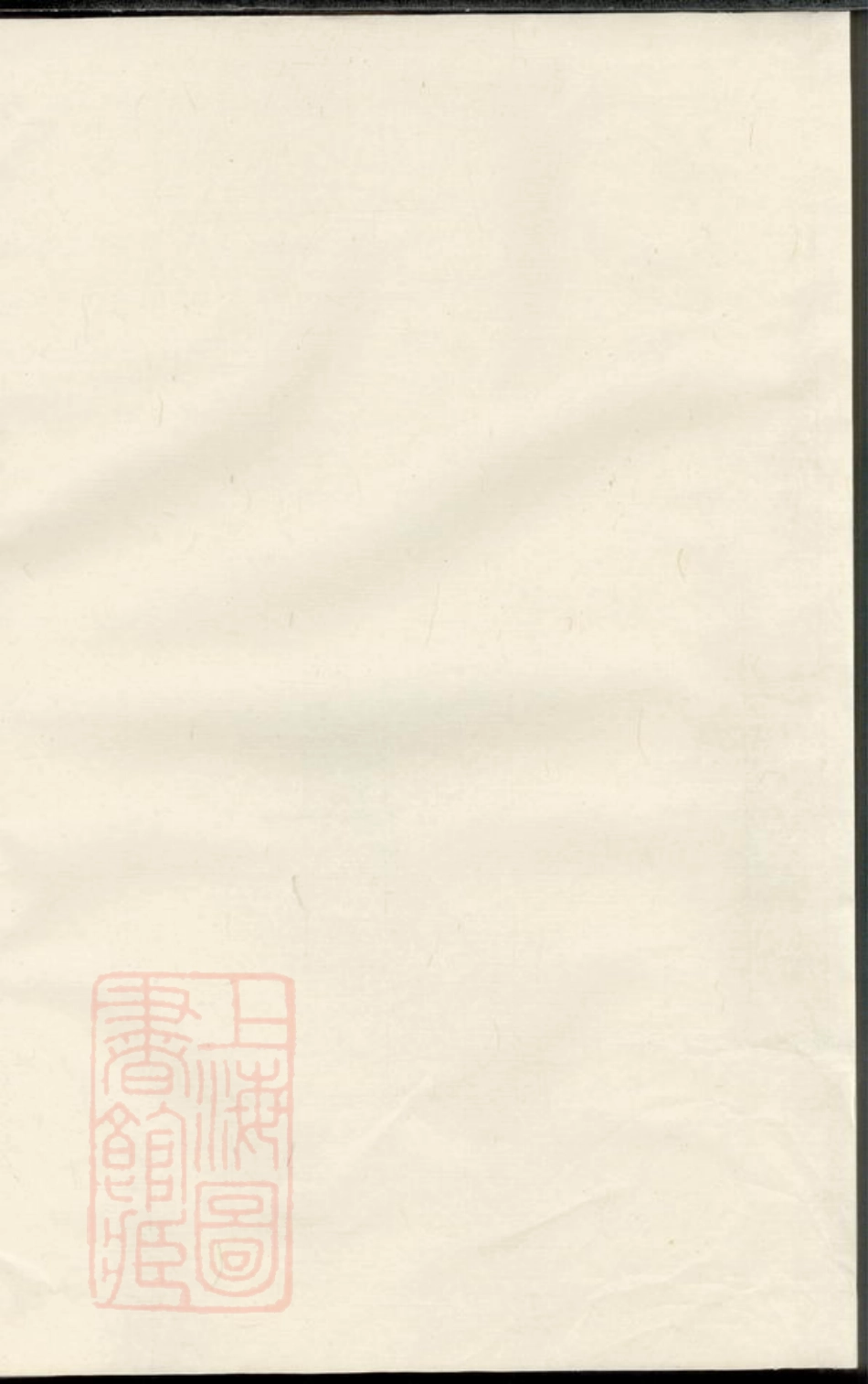 2910.郑氏宗谱： [嵊县].pdf_第1页
