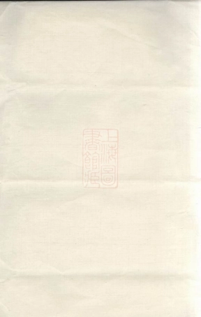 2918.筠州郑氏家谱： [江西高安].pdf