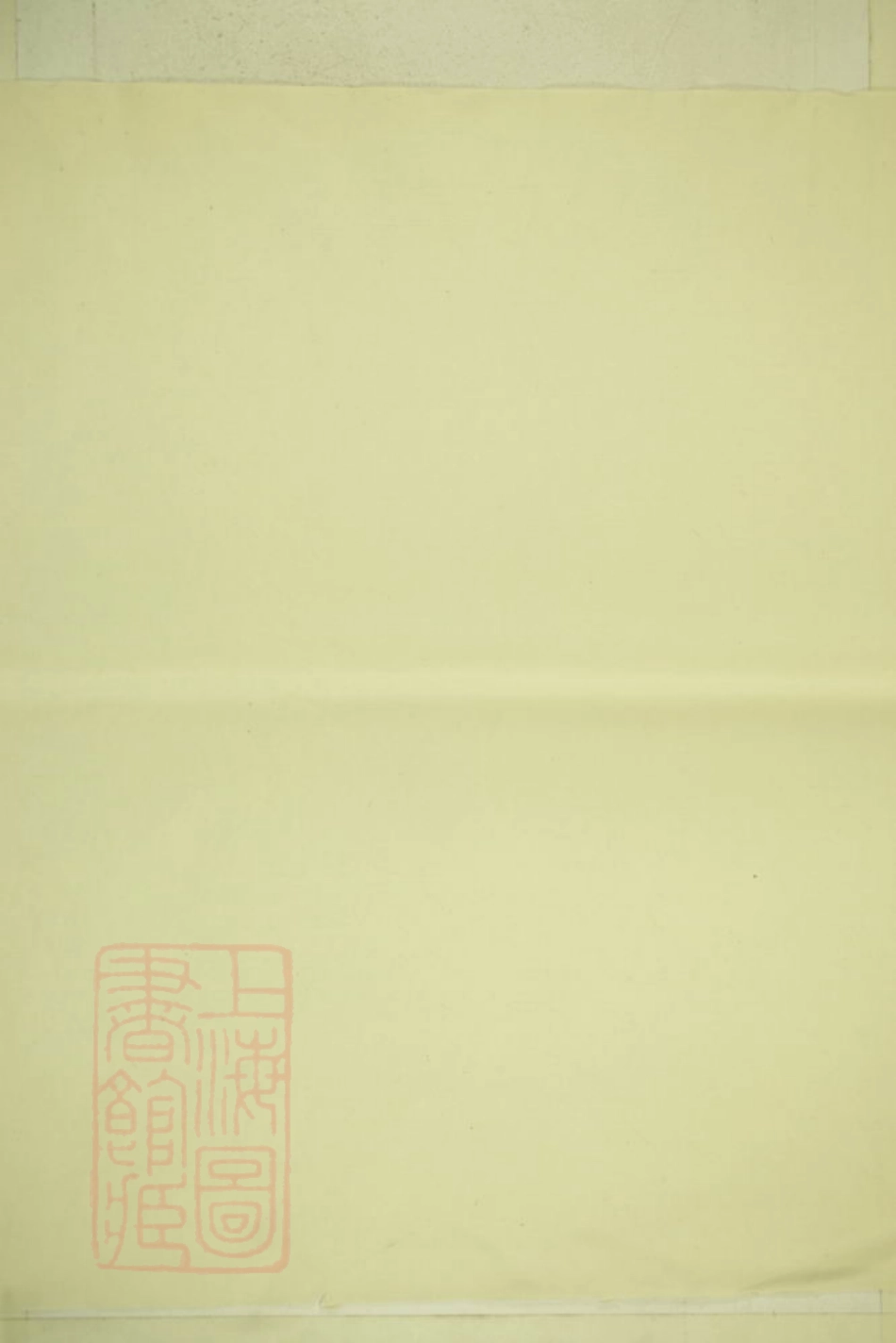 2922.郑氏大成宗谱： 不分卷：[江西修水].pdf_第2页