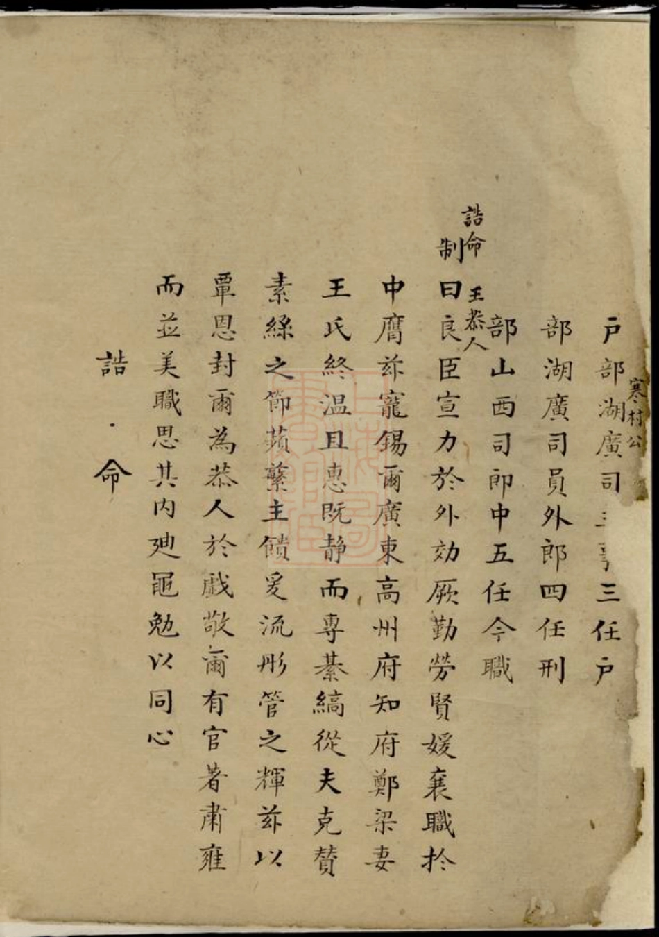 2923.[慈溪赭山郑氏宗谱]： 不分卷.pdf_第3页