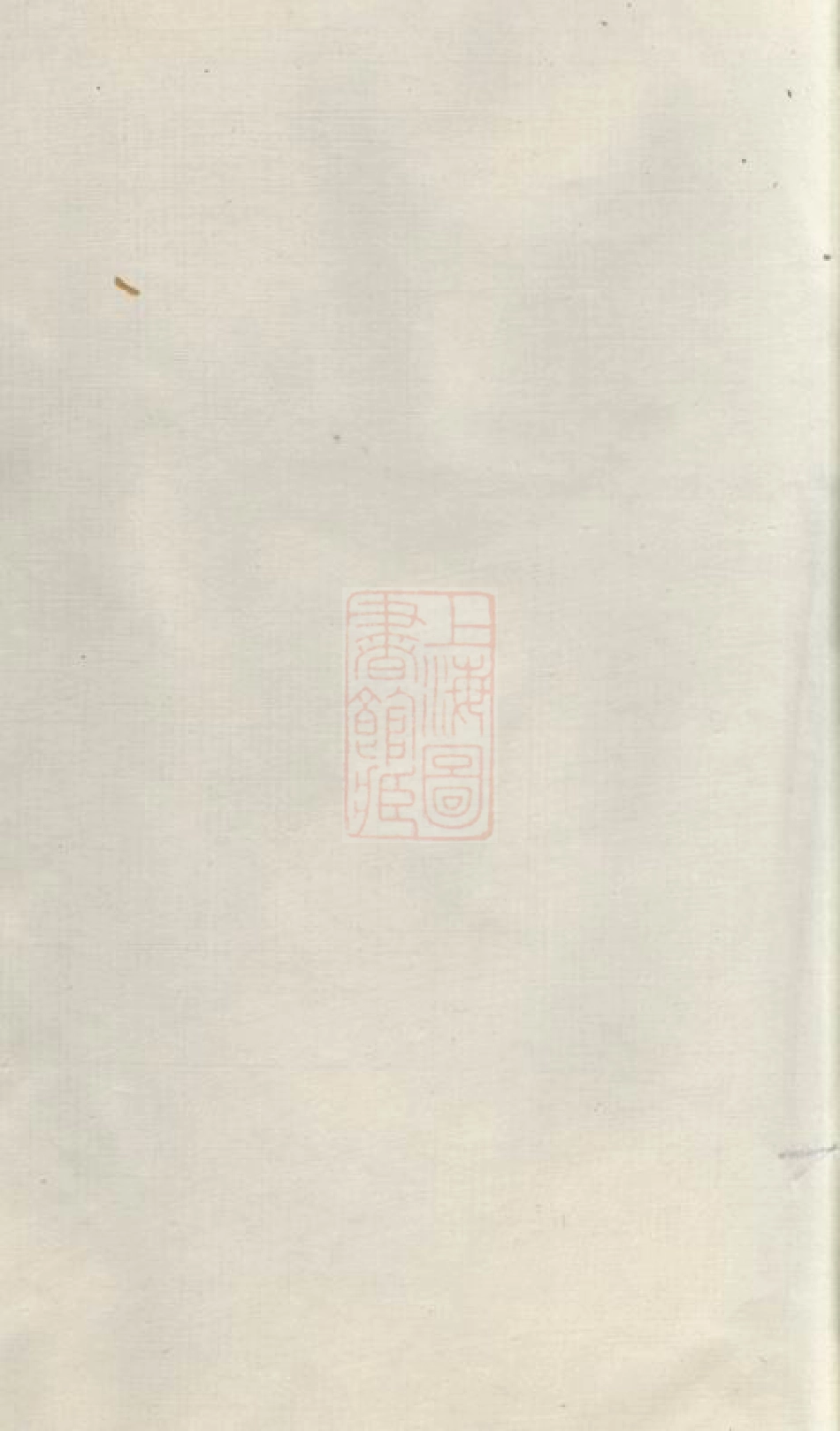 2926.东里八房郑氏家谱： 不分卷：[广丰].pdf_第1页