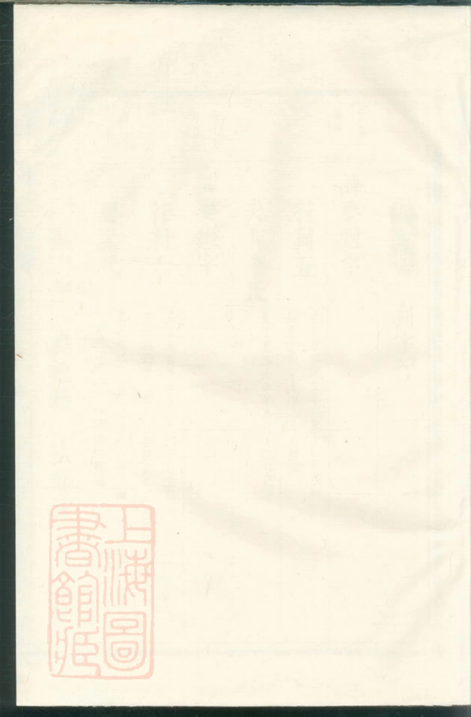 2927.荥阳郑氏宗谱.pdf_第1页