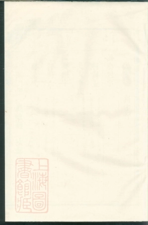 2927.荥阳郑氏宗谱.pdf