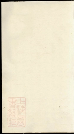 2930.暨阳郑氏宗谱： 四卷.pdf