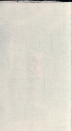 2932.暨阳郑氏宗谱： 四卷.pdf