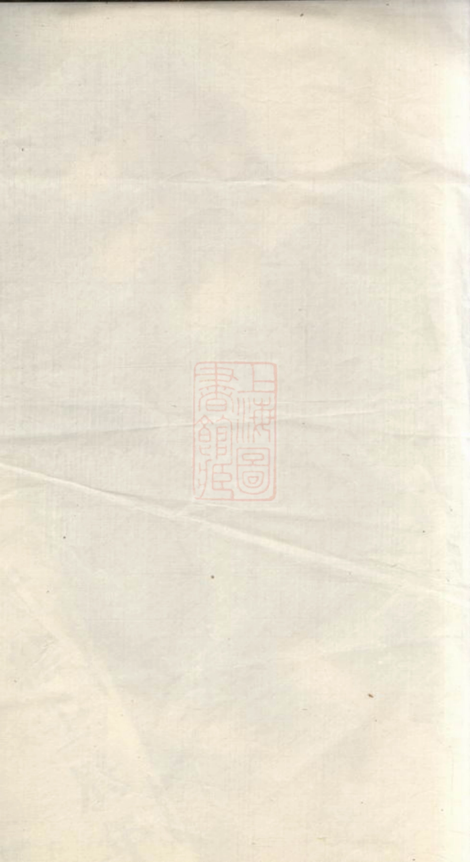 2933.暨阳孝义郑氏宗谱： 六卷.pdf_第1页