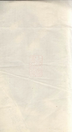 2933.暨阳孝义郑氏宗谱： 六卷.pdf