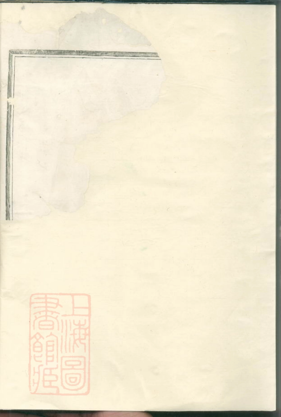 2935.暨阳矱山郑氏宗谱.pdf_第3页