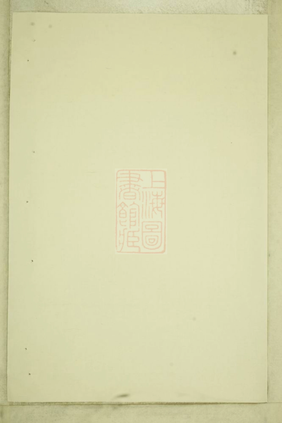 2936.乐安郑氏宗谱.pdf_第1页